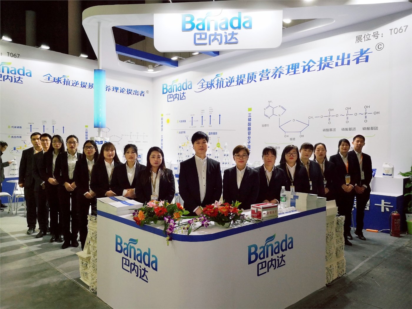 【全國植保會】服務(wù)新農(nóng)業(yè)，把握新機遇，順應(yīng)大趨勢，巴內(nèi)達加速邁向新時代！